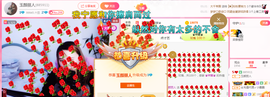 ♥玉颜❤️主播照片