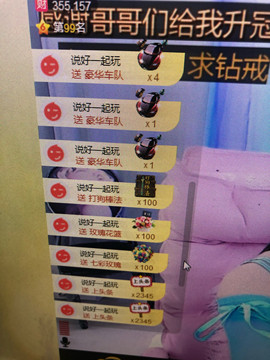 芒果果榴莲莲休息主播照片