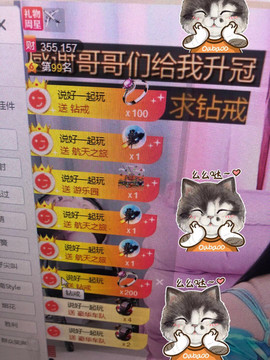 芒果果榴莲莲休息主播照片