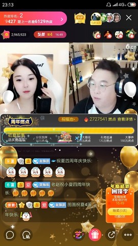 厄洛斯💗7978主播照片