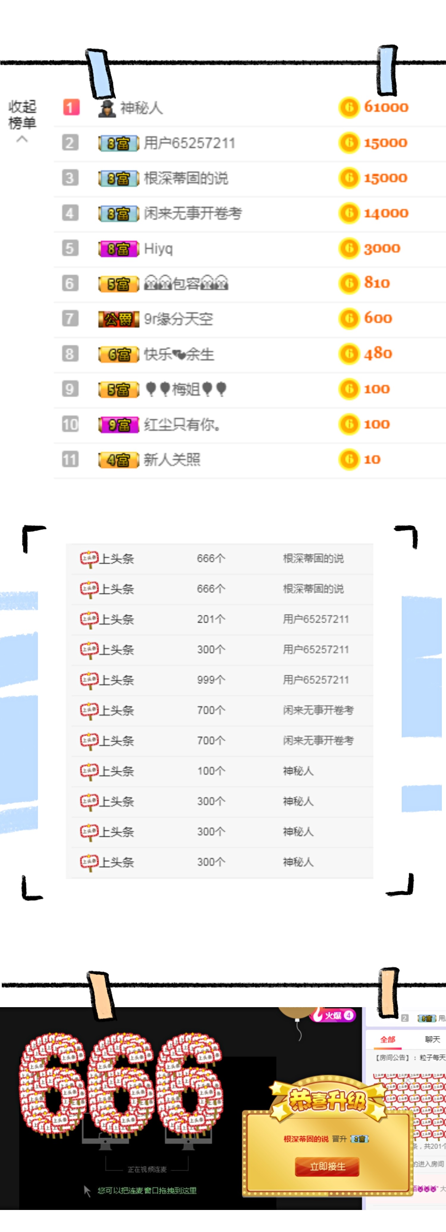 ╰?_粒子_?的主播照片