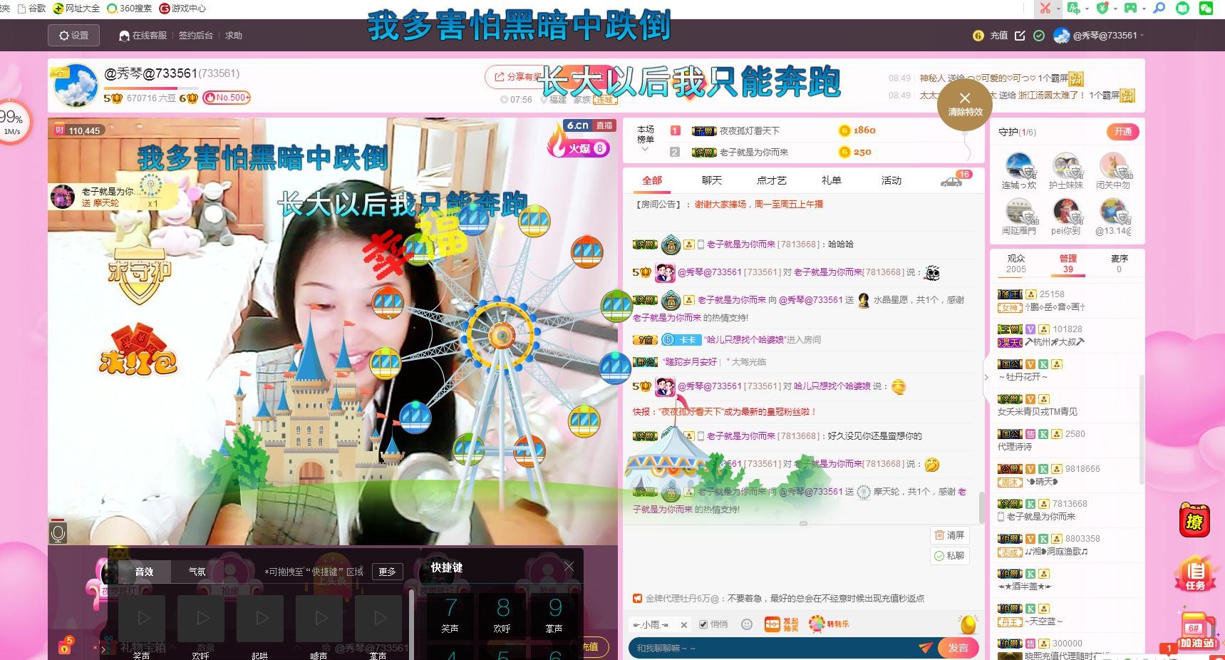 🎶琴儿🎶涅槃重生的图片