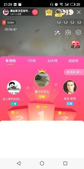 百变玲姐主播照片
