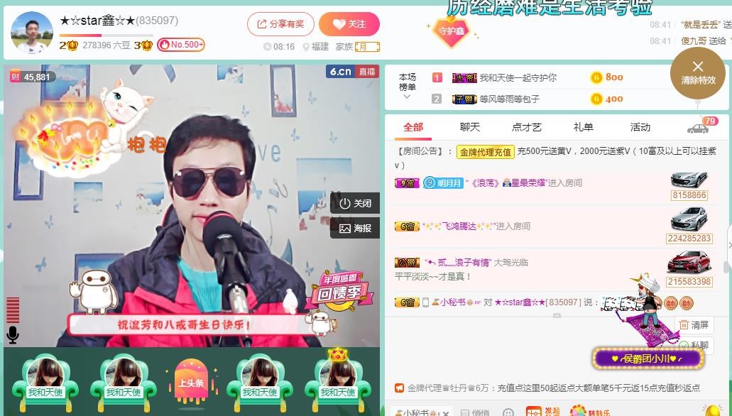 小鑫唱情歌的图片