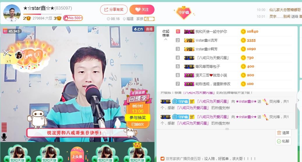 小鑫唱情歌的图片