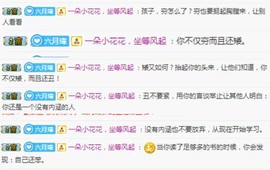 ღ瑋玮主播照片