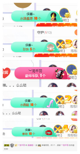 依芝の自闭中主播照片