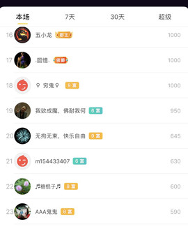 广西玲玲🌻主播照片