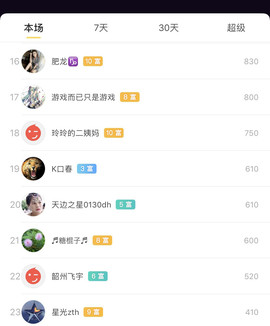 广西玲玲🌻主播照片