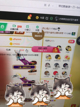 芒果果榴莲莲休息主播照片