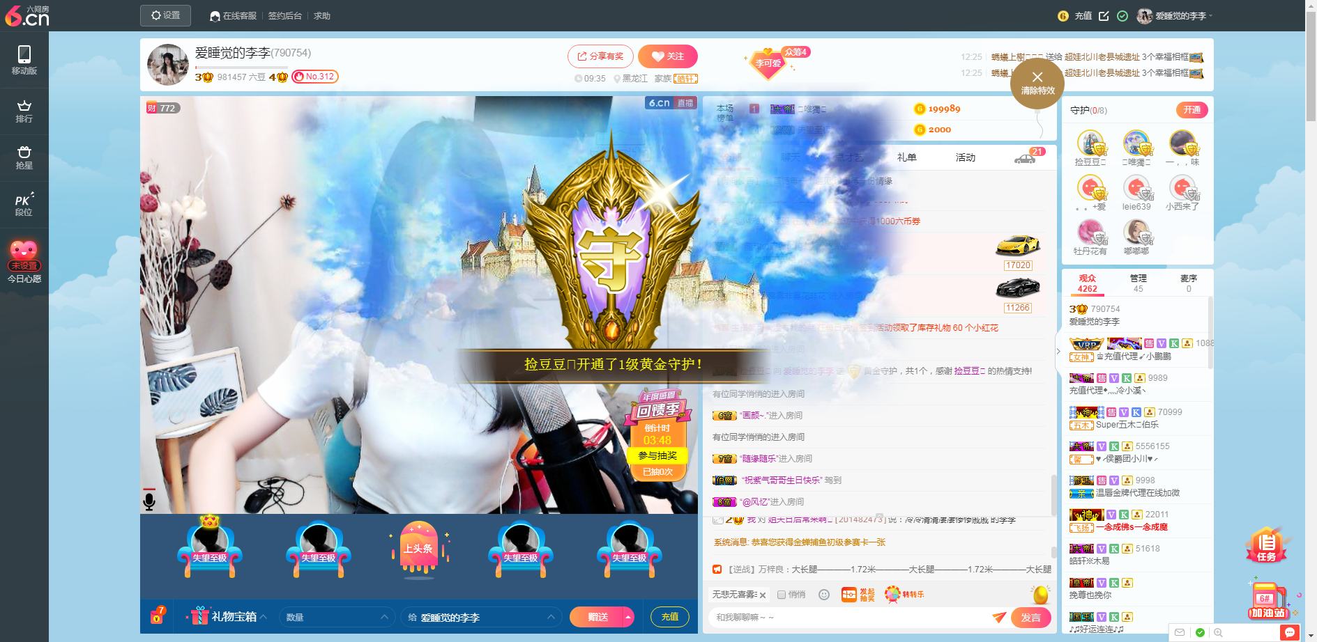 不可爱李的主播照片