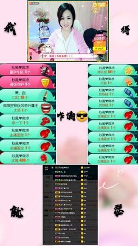 蓝微微主播照片