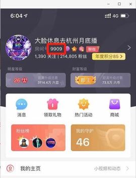 大脸.贺青铜哥升天尊主播照片