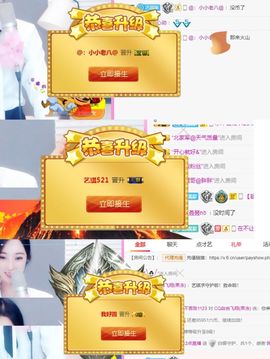 ♚艺琪♚充值代理主播照片