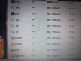 疯狂的药药宝贝主播照片