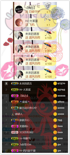艾沫;军训哇！主播照片