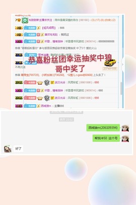 甜甜回来了主播照片