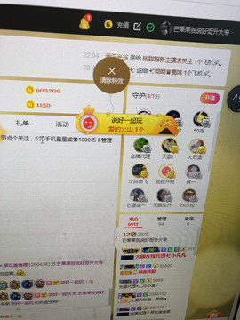 芒果果榴莲莲休息主播照片