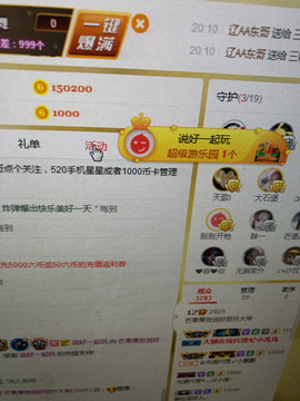 芒果果榴莲莲休息主播照片