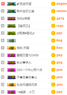 幽校长暂停主播照片