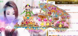 ゞ悠乐★婉儿つ主播照片