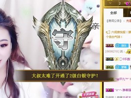ゞ悠乐★婉儿つ主播照片