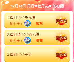 丹丹：大宝剑主播照片