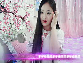晴冰雪主播照片