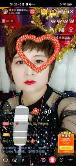 红爱💗谁能懂我心主播照片