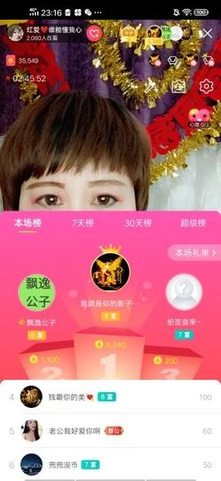 红爱💗谁能懂我心主播照片