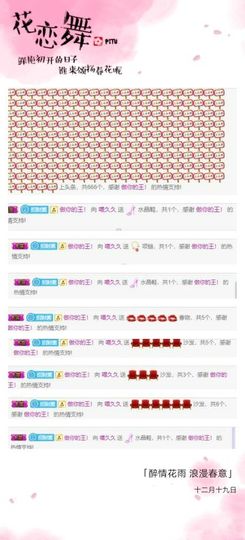 喵崽小花猫主播照片