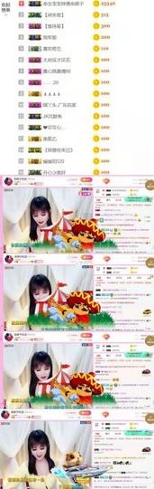 娘子停播主播照片