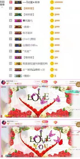 娘子停播主播照片