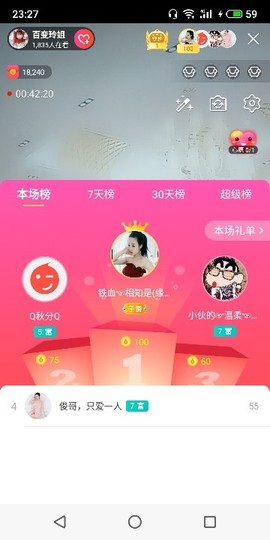 百变玲姐主播照片
