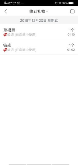 💞二姐💞主播照片