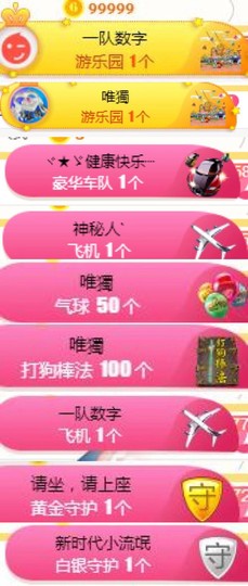 丹丹：大宝剑主播照片