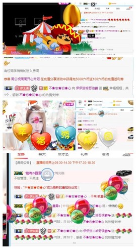 傻白甜~~！主播照片