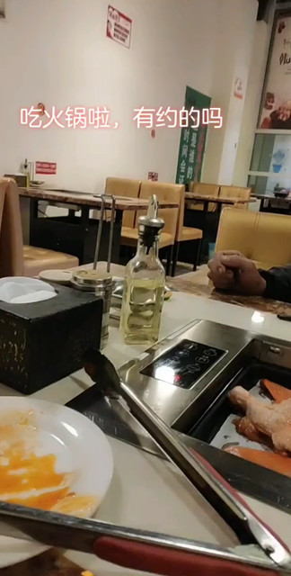 吃火锅有约的吗