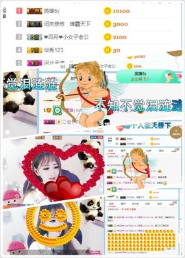 ✔再璐主播照片