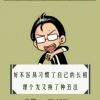 雁鹫雕狸狮狒.