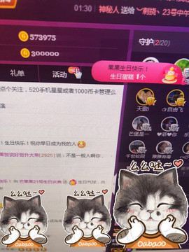 芒果果榴莲莲休息主播照片