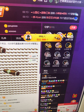 芒果果榴莲莲休息主播照片