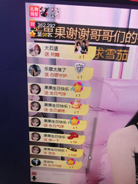 芒果果榴莲莲休息主播照片