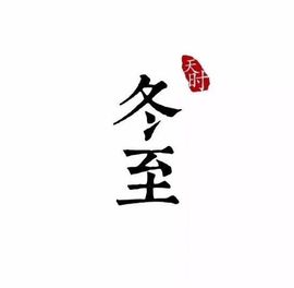 妍宝児╭☆╯浅笑依然主播照片