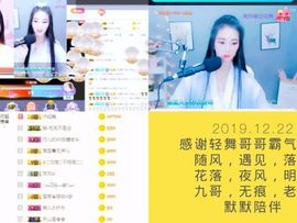 高脚凳主播照片