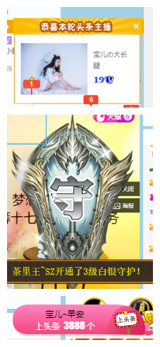 宝儿♚宝儿主播照片