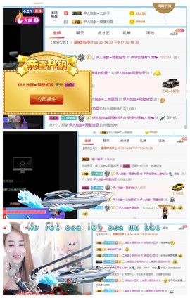 傻白甜~~！主播照片