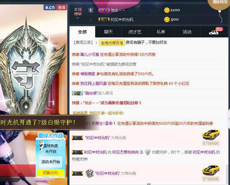 初見??戀上你的主播照片