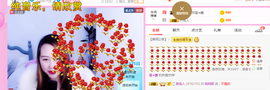 玉颜❤️等你来宠主播照片