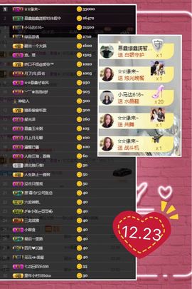 鑫儿～主播照片